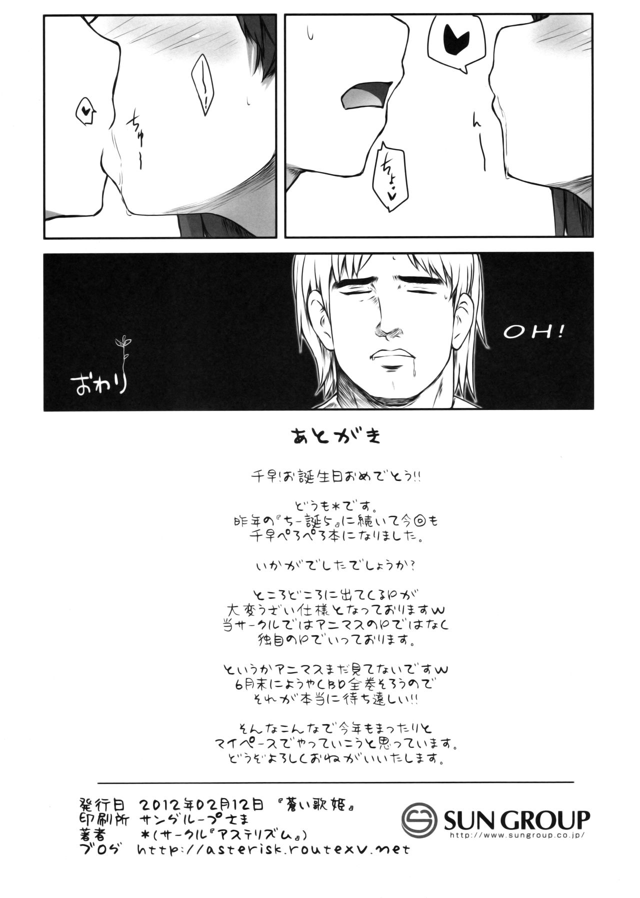 chihyanyan peropero 2 page 9 full