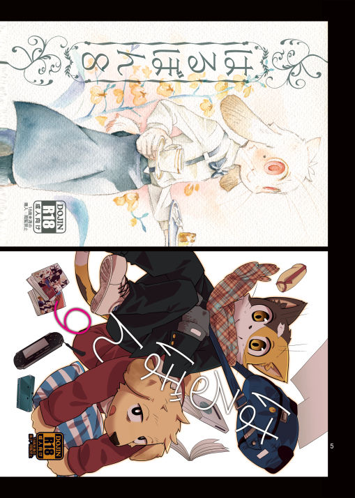 Harubon Omnibus 6~10 page 4 full