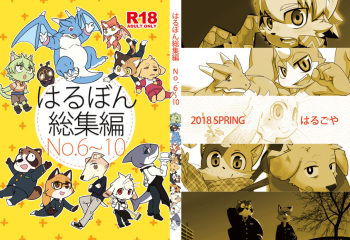Harubon Omnibus 6~10 cover