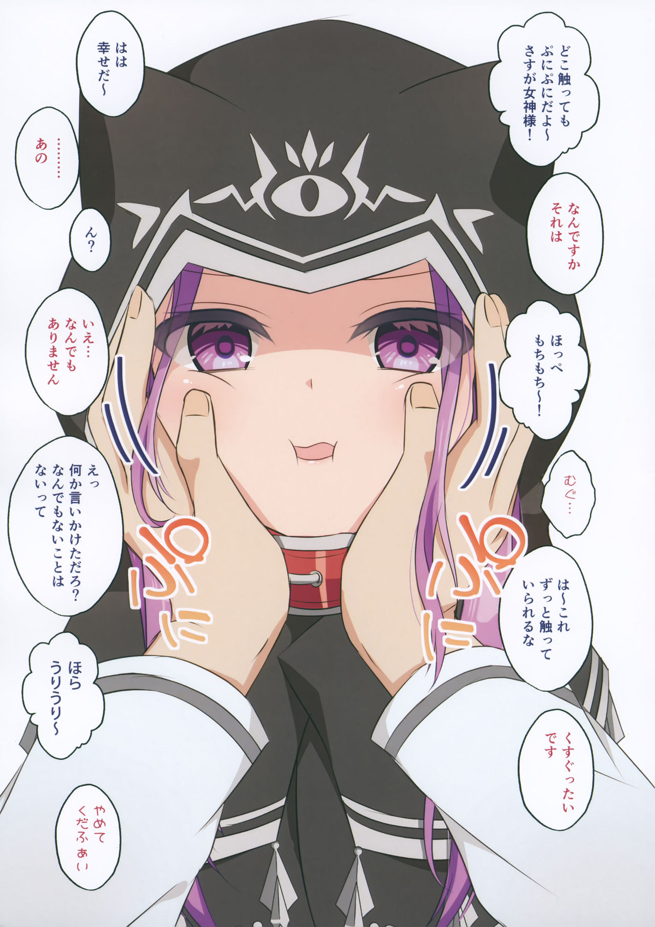 Dounika shite Anoko to Shitai! page 10 full