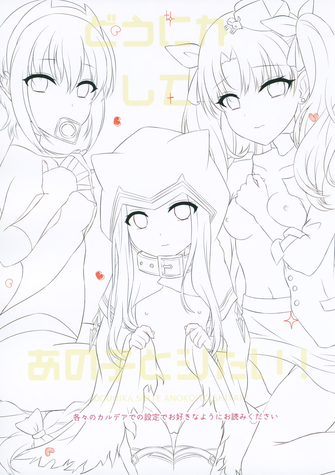 Dounika shite Anoko to Shitai! page 2 full