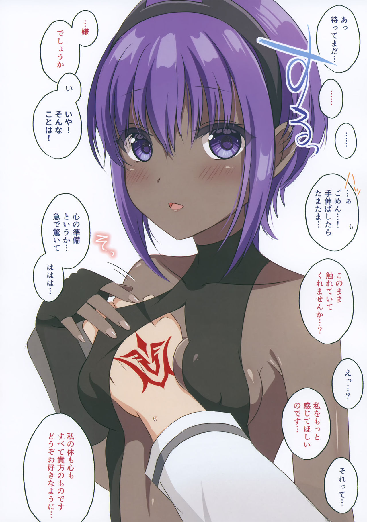 Dounika shite Anoko to Shitai! page 3 full