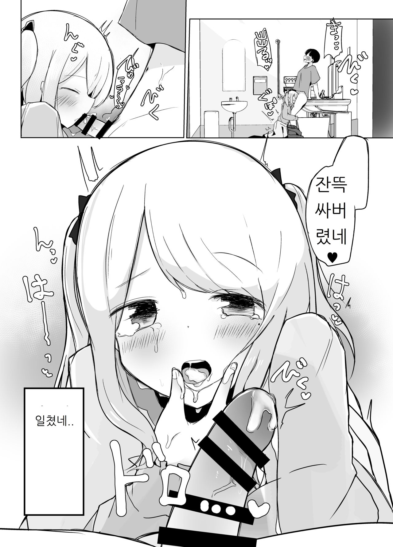 Kyokon Otokonoko ni Kanojo ga Netorarete Jibun mo Okasareta Hanashi. page 3 full