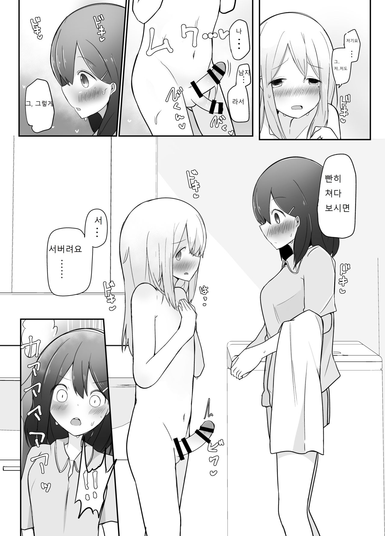 Kyokon Otokonoko ni Kanojo ga Netorarete Jibun mo Okasareta Hanashi. page 8 full
