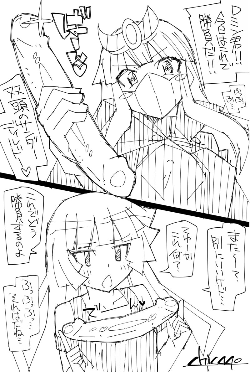 Romin-chan &amp; Yuka-chan 2 page 3 full