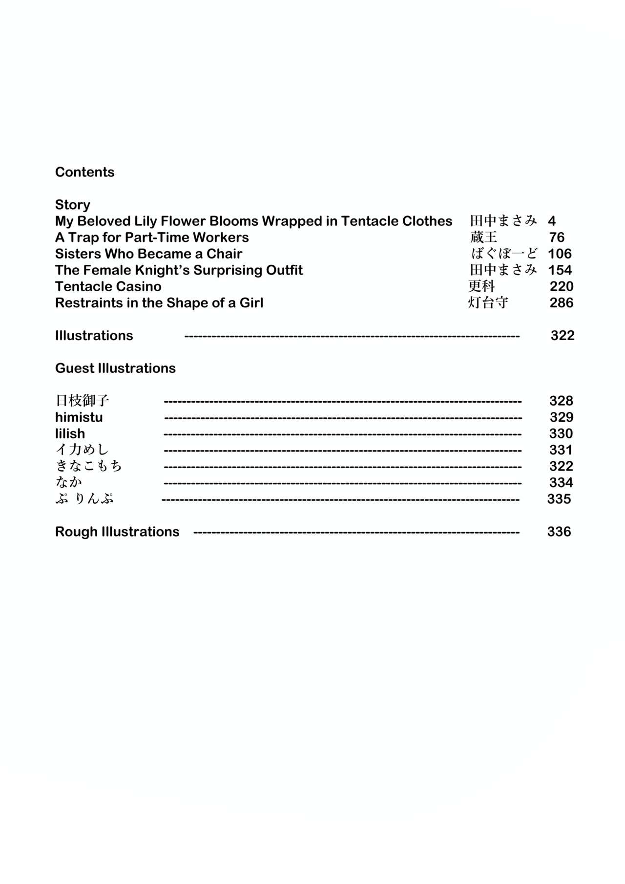 Kousoku, Soshite Shokushu Fuku | Restraint and Tentacle Clothing page 4 full