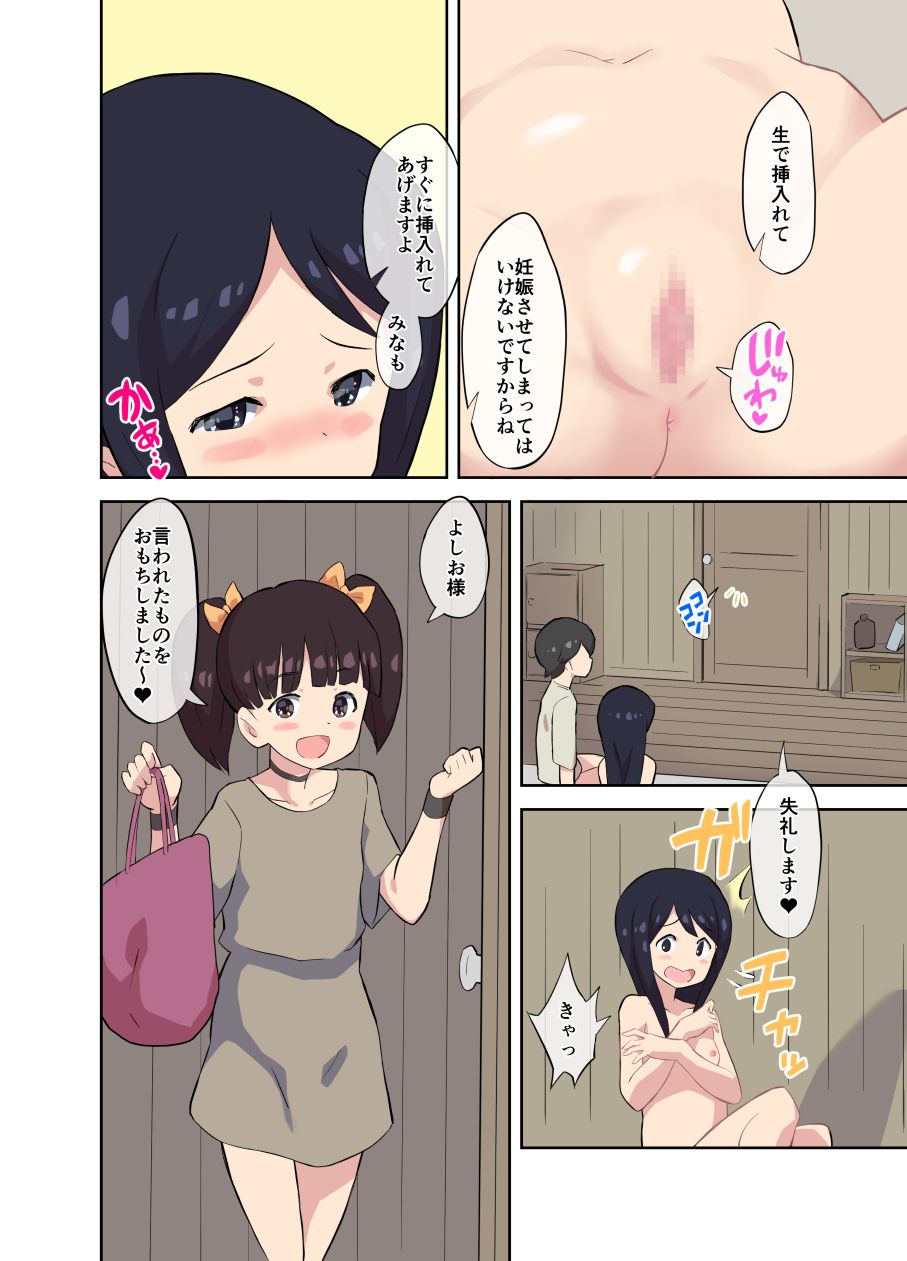 Child Marriage - Boku no Kohitsuji-chan page 10 full