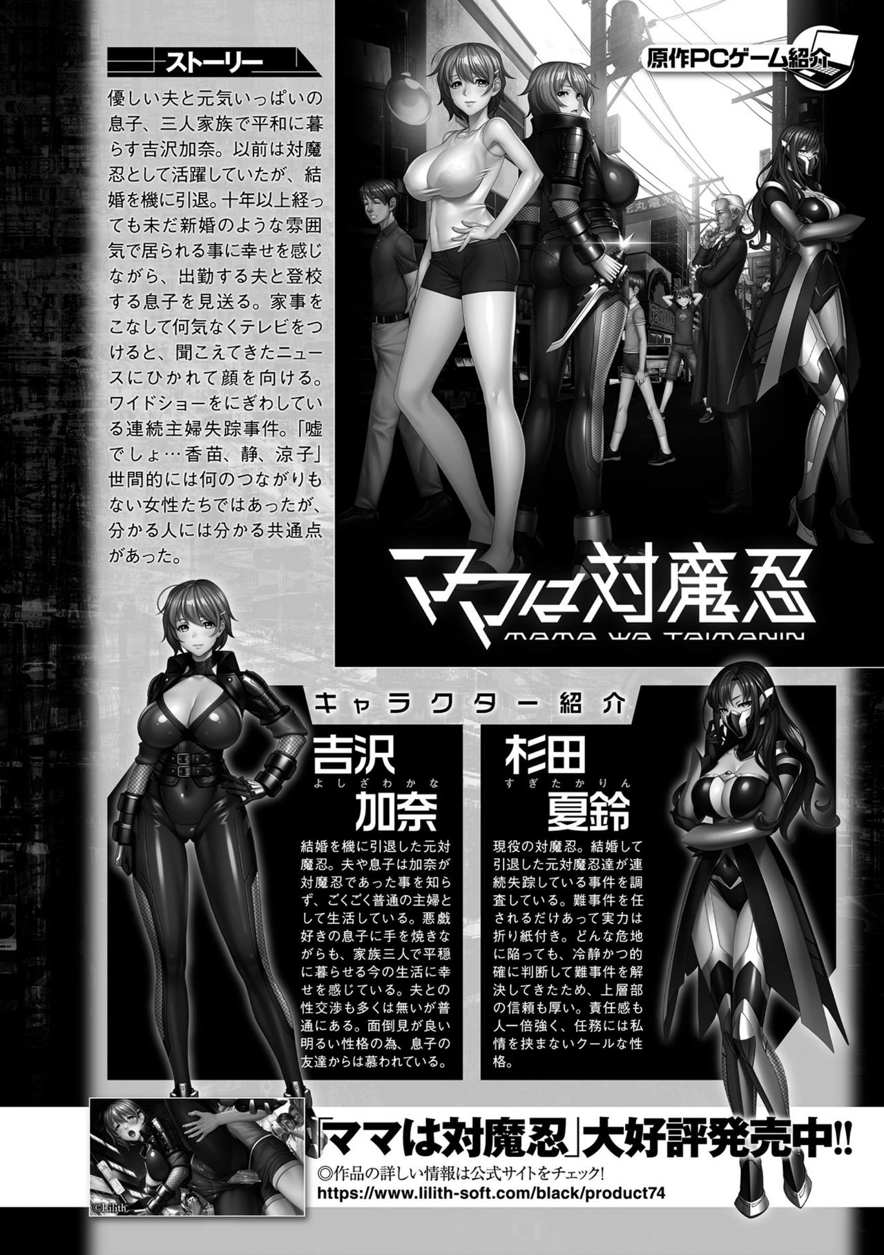 Kukkoro Heroines Vol. 14 page 4 full
