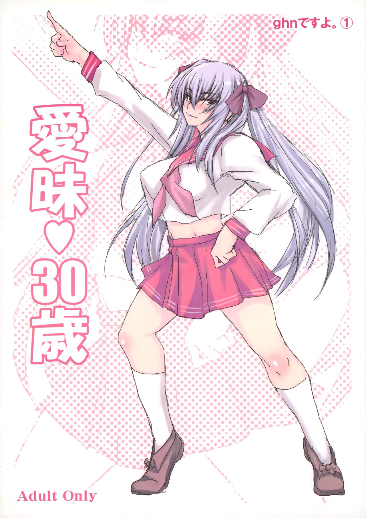 Aimai 30-Sai page 1 full