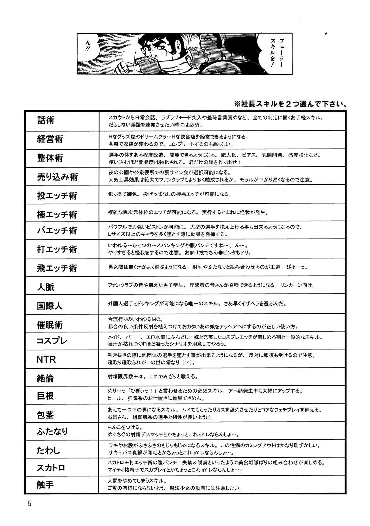 Aimai 30-Sai page 4 full