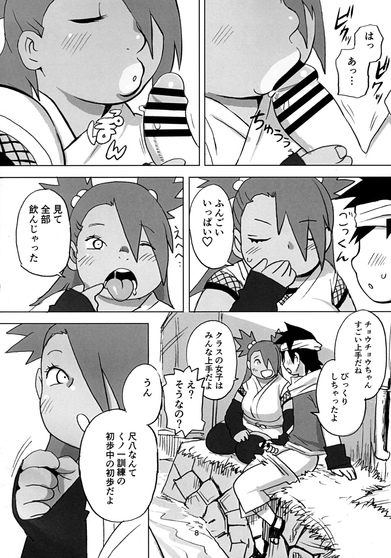 Akimichi Chocho Tadaima Kunoichi Shugyochu Maki no Awase page 8 full