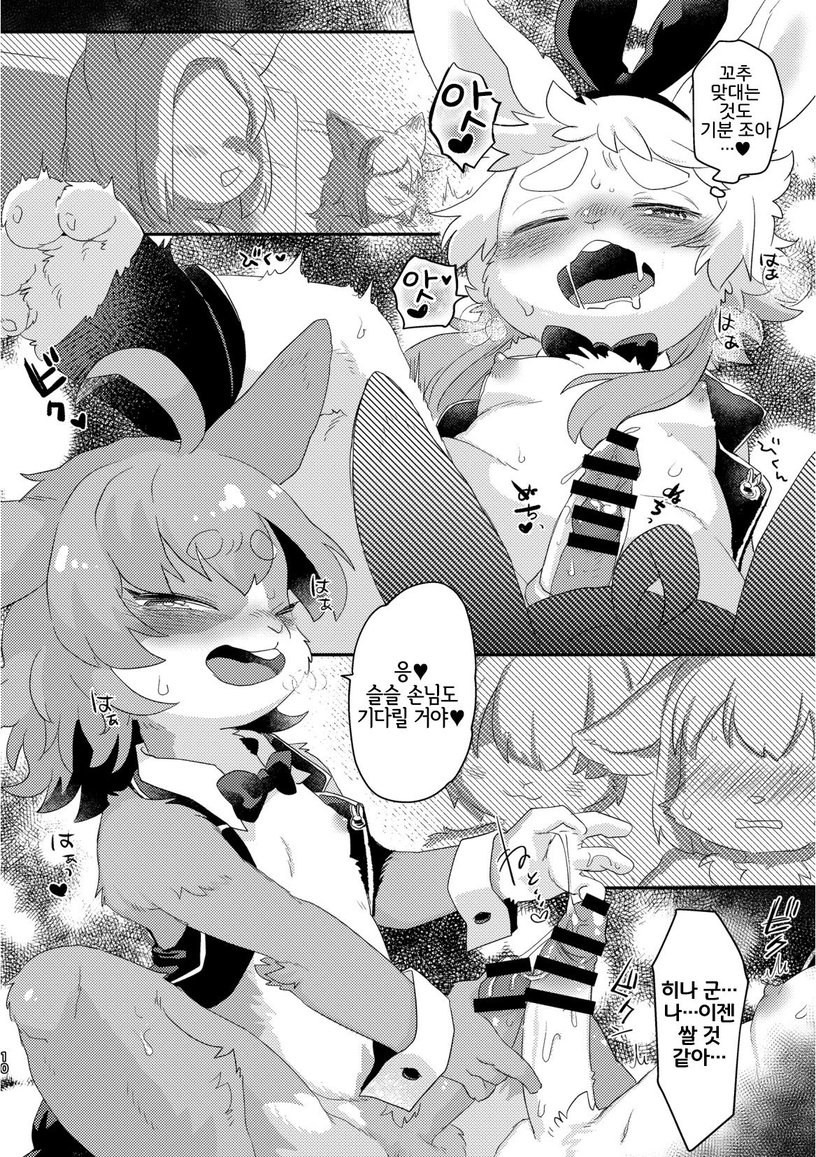 Youkoso! Melty Bunny's e side Boys page 10 full