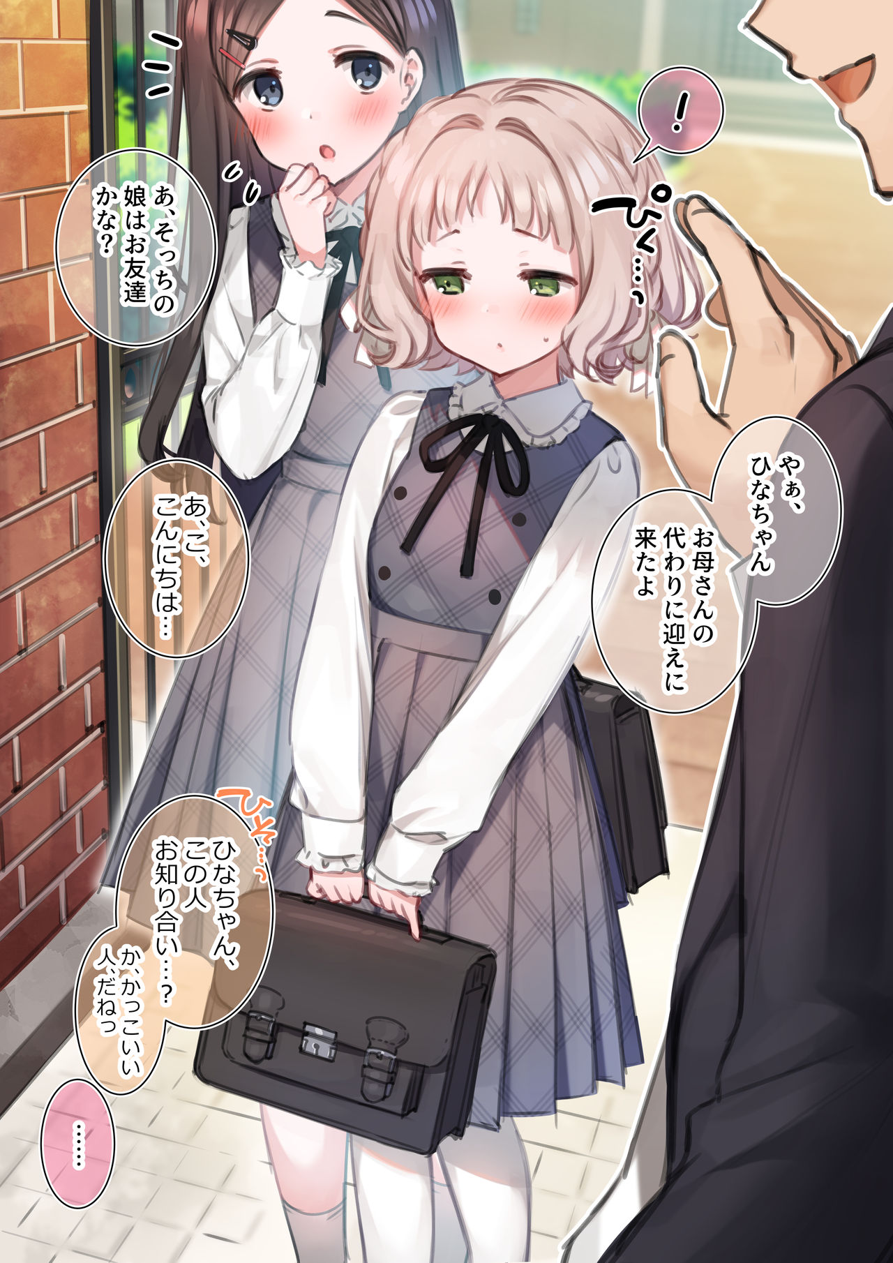 Katei Kyoushi no Onii-san to Koumon de Car SEX page 1 full