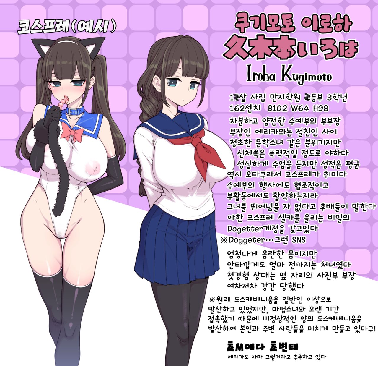 Bakunyuu JK Obenjo Debut | 폭유 JK 변기녀로 데뷔 page 3 full