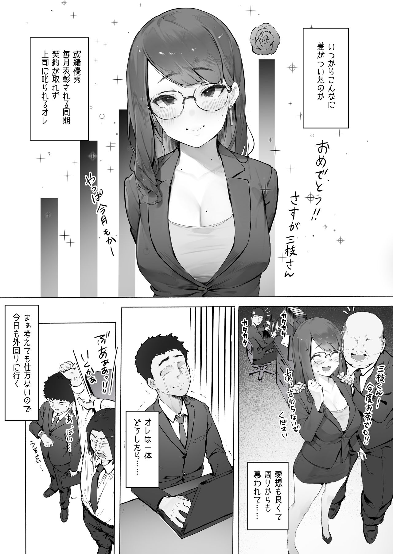 はんこ代わりにちんぽで潮吹き・続 page 1 full