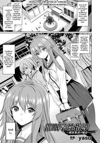 Saimin Gakusei Shidou cover