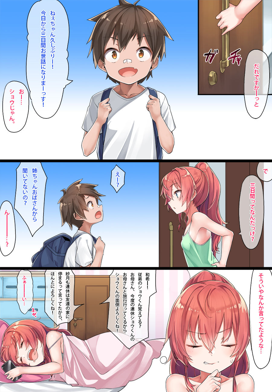 Oneshota Kazuki senpai page 2 full
