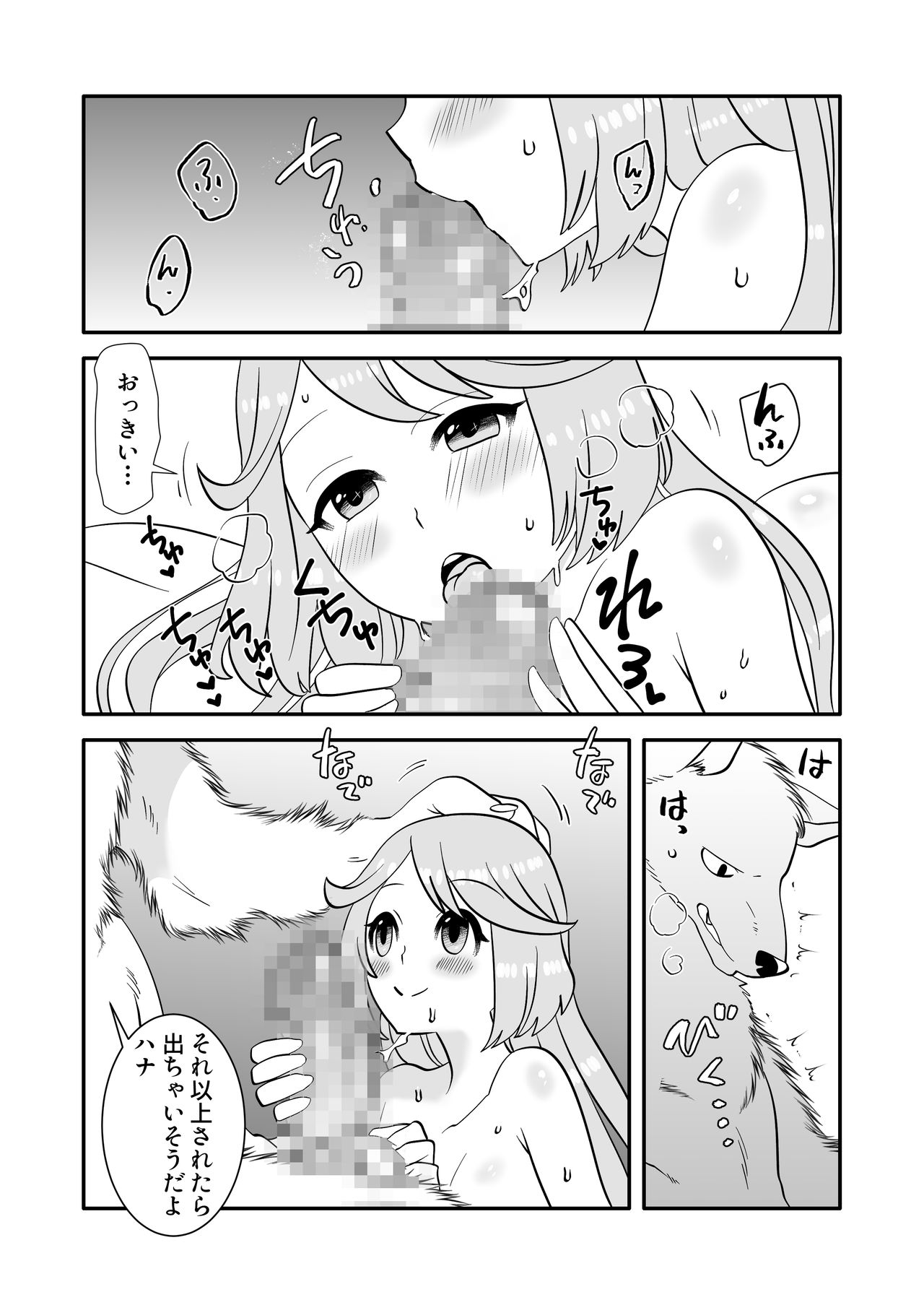 Ishu Yobai Fufu no Kozukuri Keikaku page 10 full