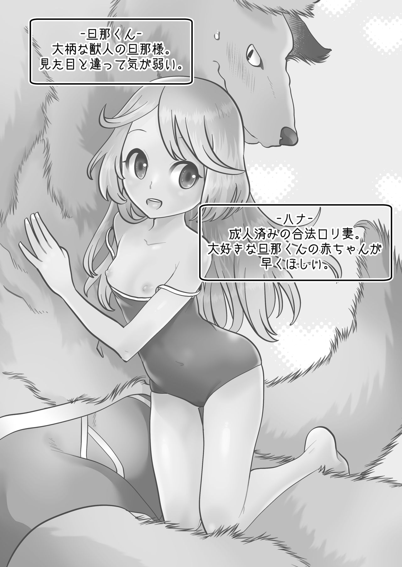 Ishu Yobai Fufu no Kozukuri Keikaku page 2 full