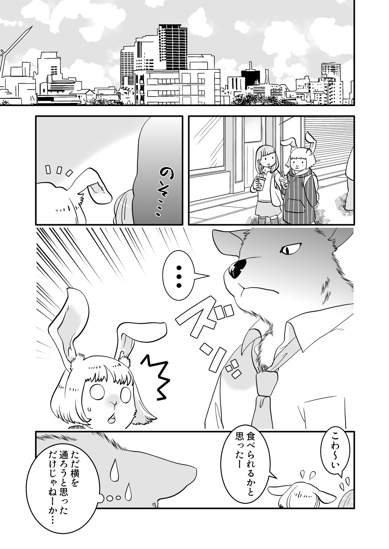 Ishu Yobai Fufu no Kozukuri Keikaku page 3 full