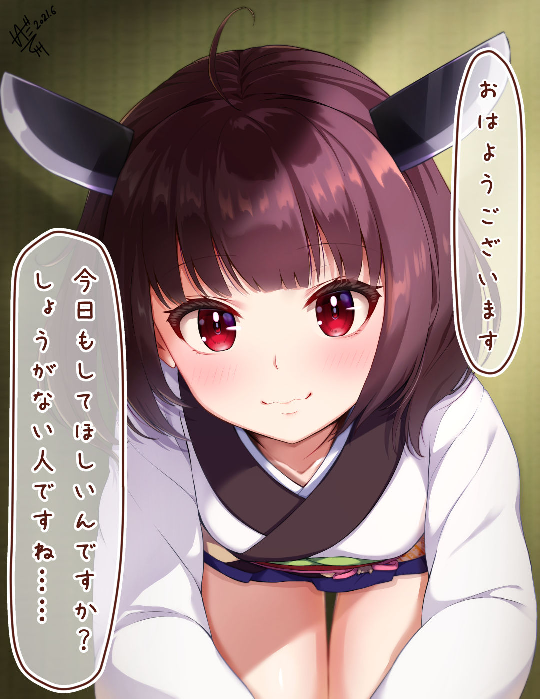 Kiritan no Gohoushi page 1 full