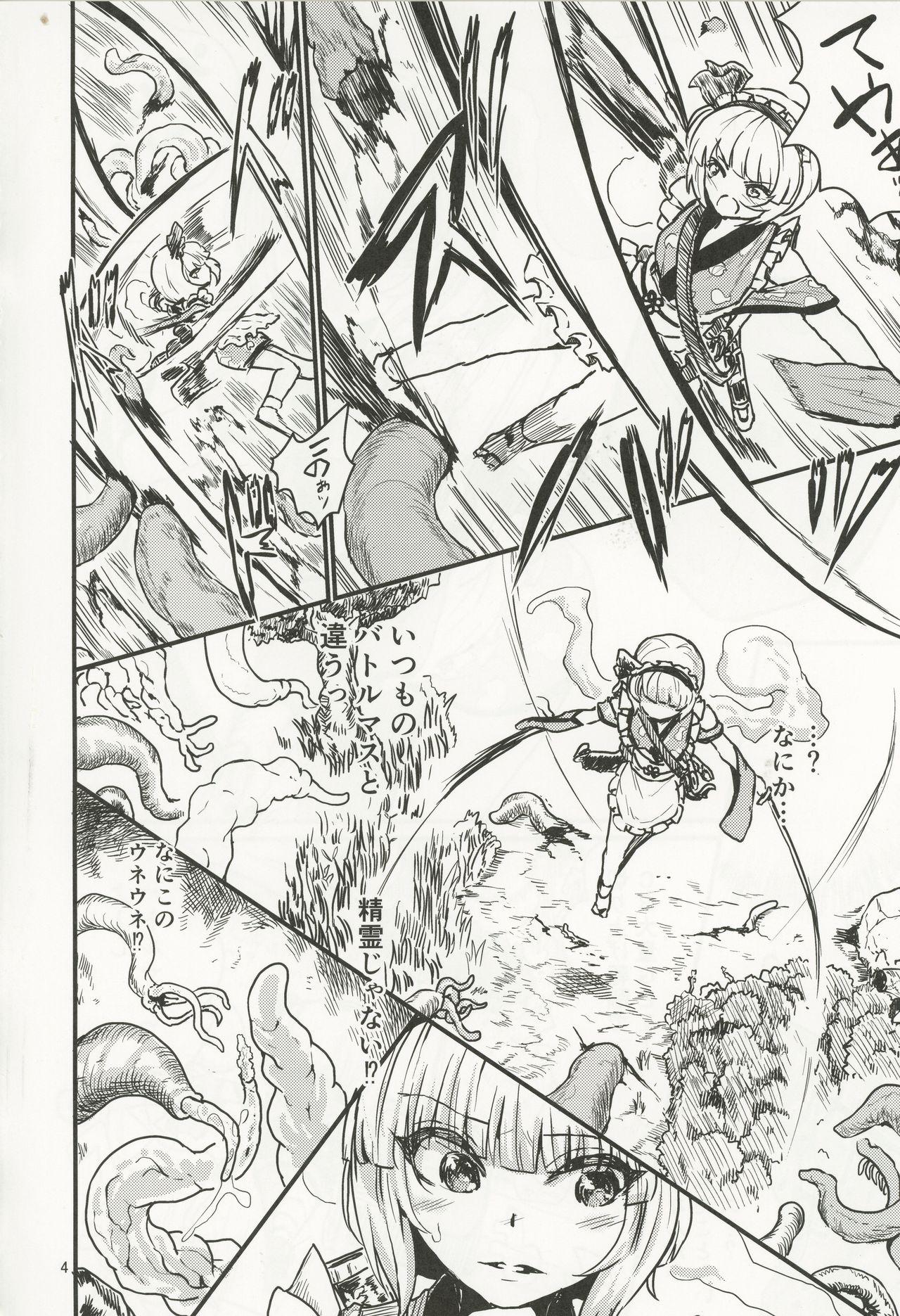 ASAVA ACME page 3 full