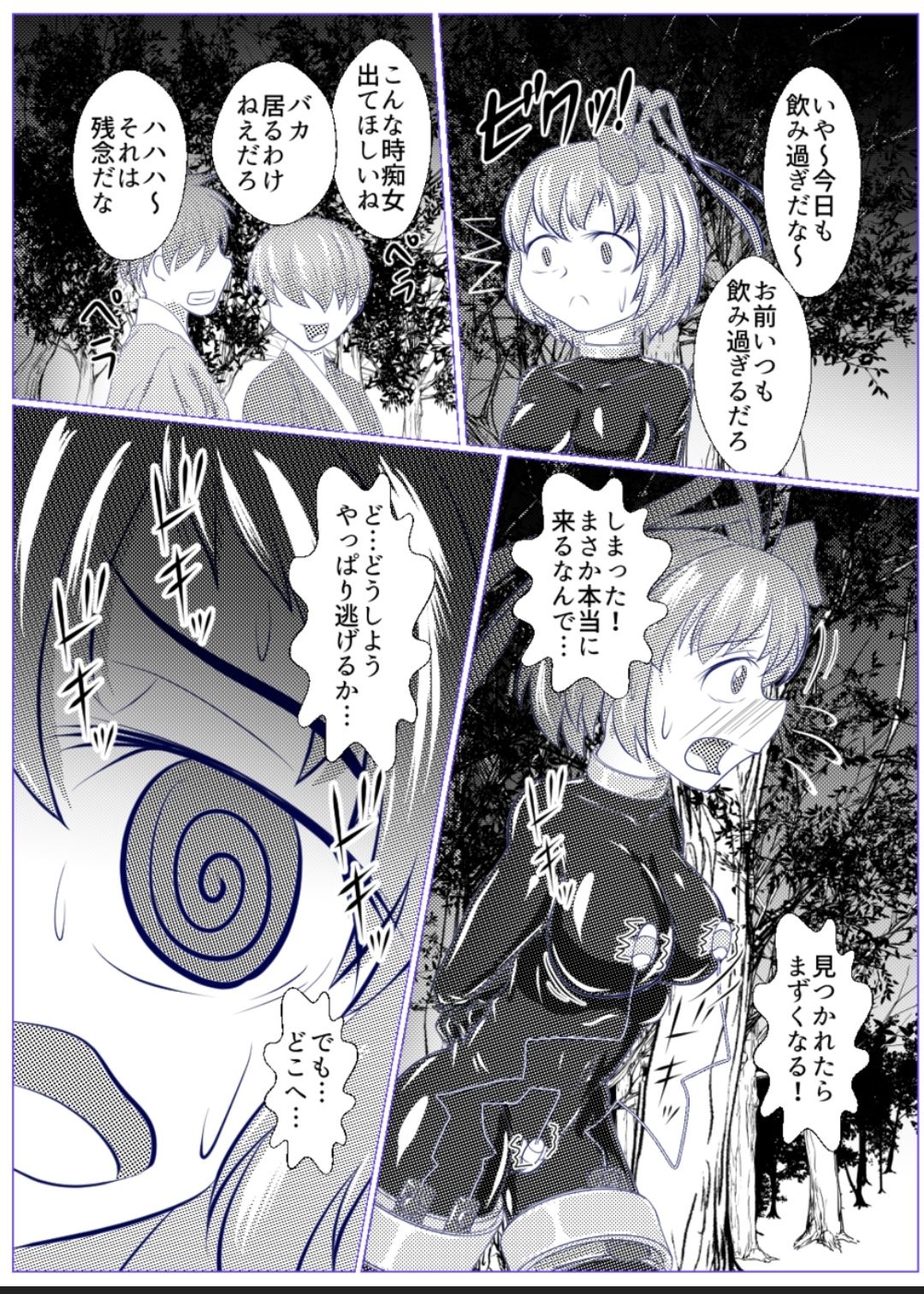 Iku no Self-Bondage Gaishutsu Taiken Zenpen page 10 full