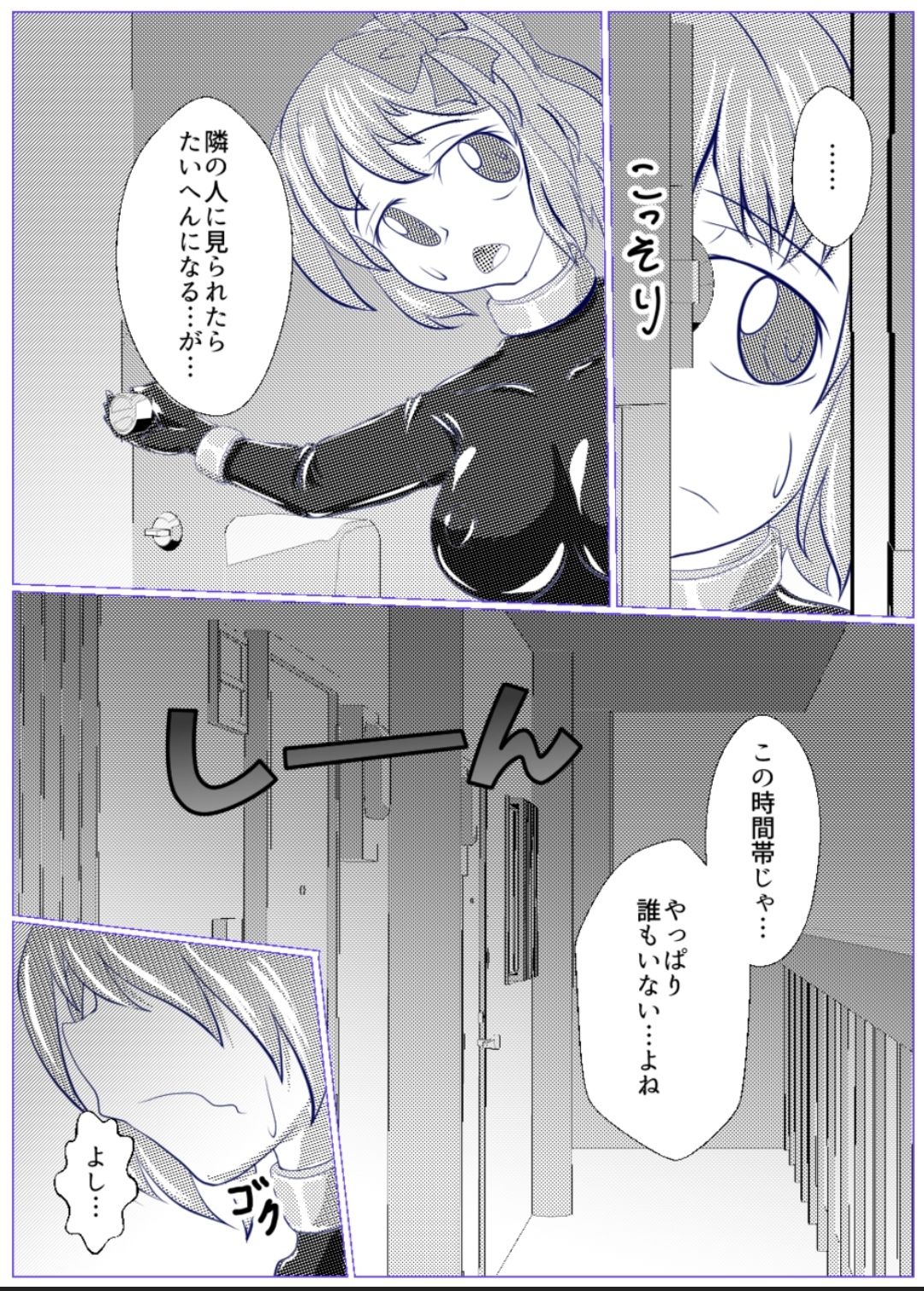 Iku no Self-Bondage Gaishutsu Taiken Zenpen page 6 full
