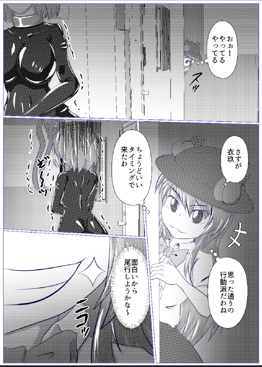 Iku no Self-Bondage Gaishutsu Taiken Zenpen page 8 full