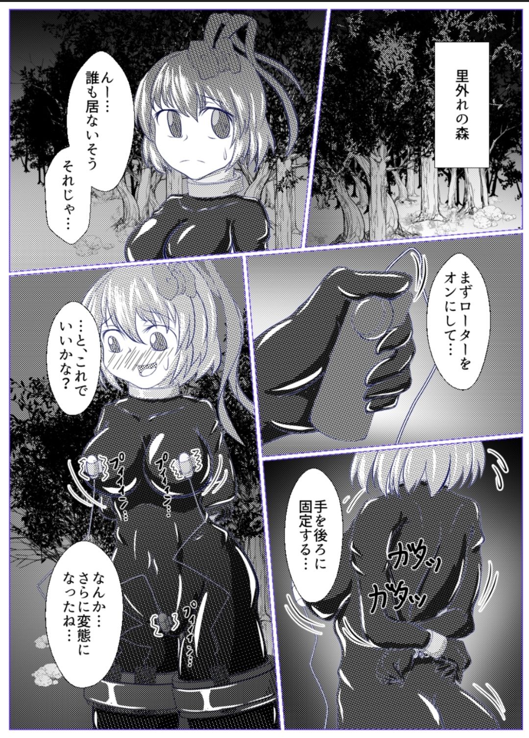 Iku no Self-Bondage Gaishutsu Taiken Zenpen page 9 full