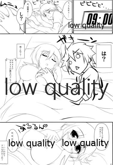 Seinou o Moteamasu Ni page 3 full