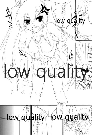Seinou o Moteamasu Ni page 4 full