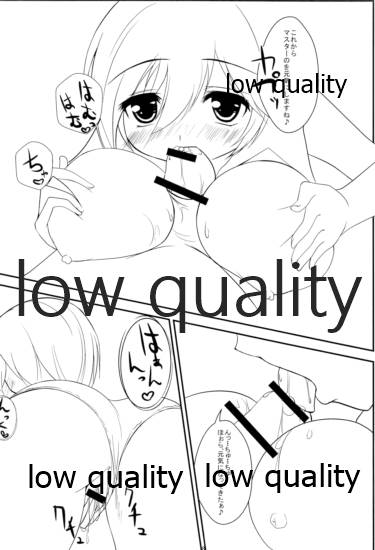 Seinou o Moteamasu Ni page 7 full