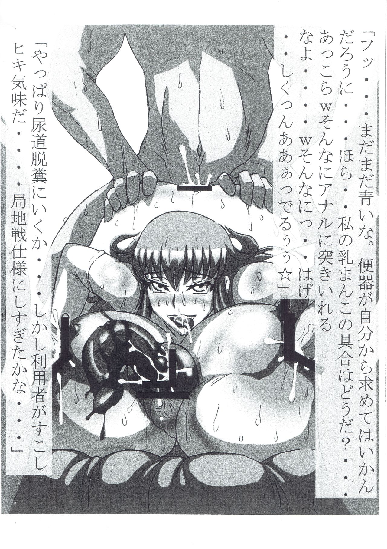 Code Geass kichiku kaizou bon R2 ~ shinsei teikoku hen ~ page 5 full