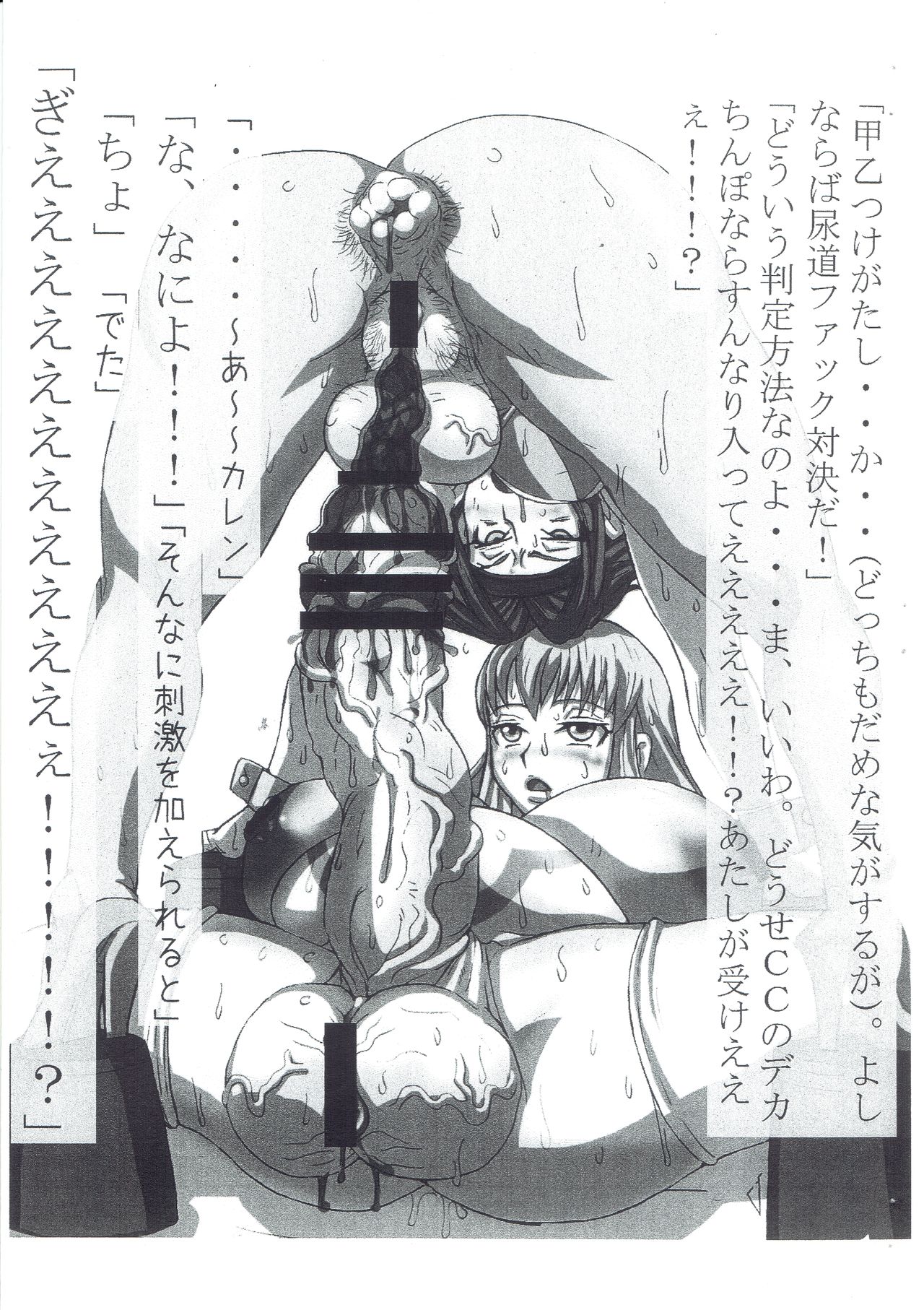 Code Geass kichiku kaizou bon R2 ~ shinsei teikoku hen ~ page 6 full