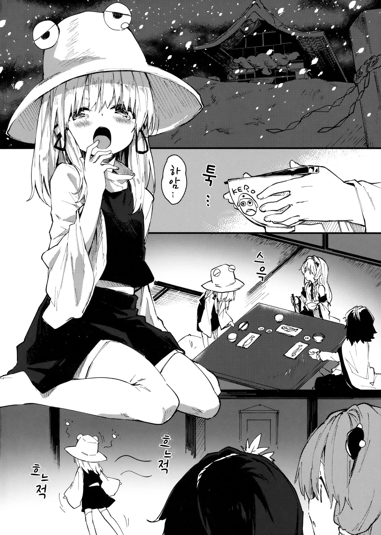 Suwako-chan to Sukebe Suru Hon | 스와코 짱이랑 야한짓 하는 책 page 3 full