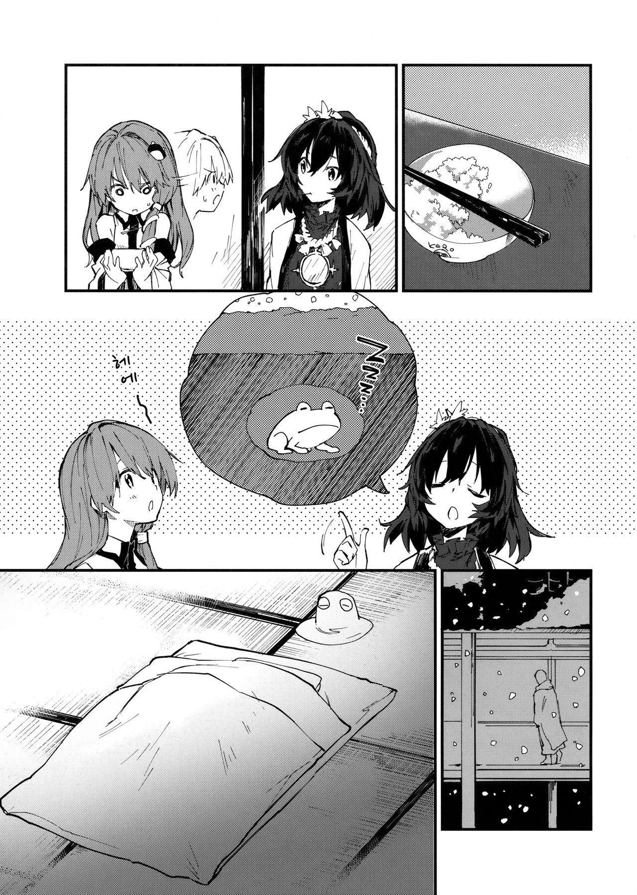 Suwako-chan to Sukebe Suru Hon | 스와코 짱이랑 야한짓 하는 책 page 4 full