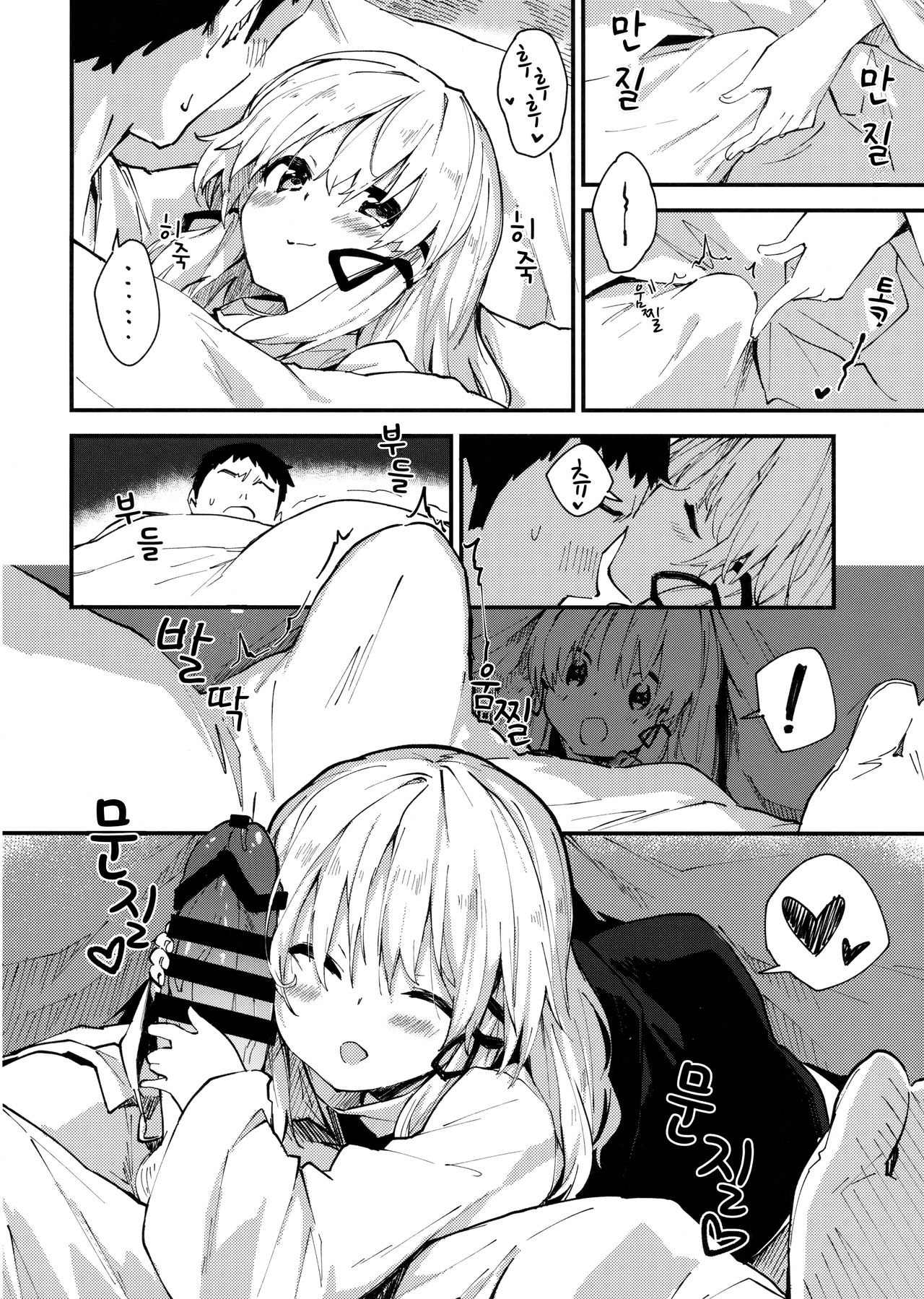 Suwako-chan to Sukebe Suru Hon | 스와코 짱이랑 야한짓 하는 책 page 7 full