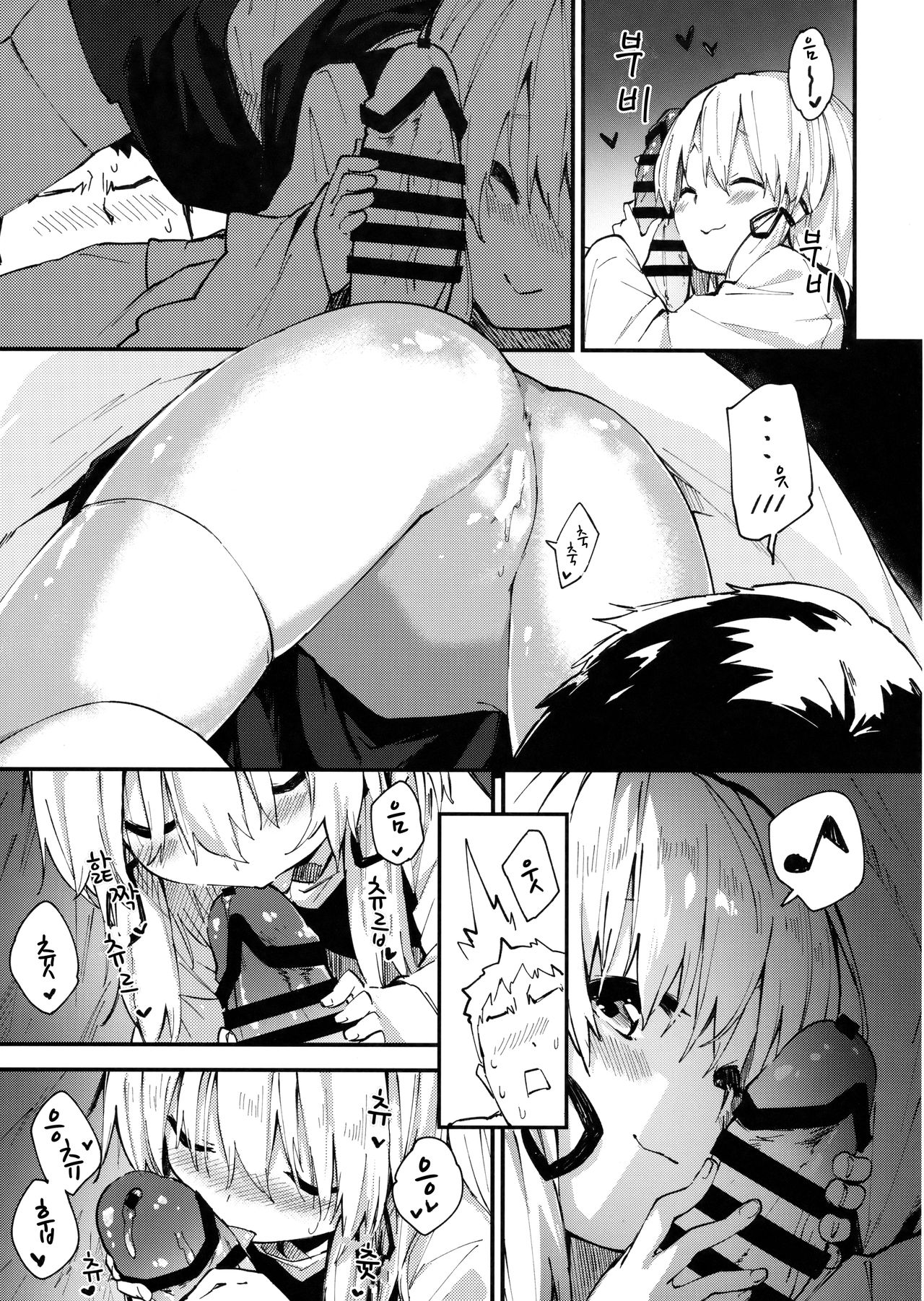 Suwako-chan to Sukebe Suru Hon | 스와코 짱이랑 야한짓 하는 책 page 8 full