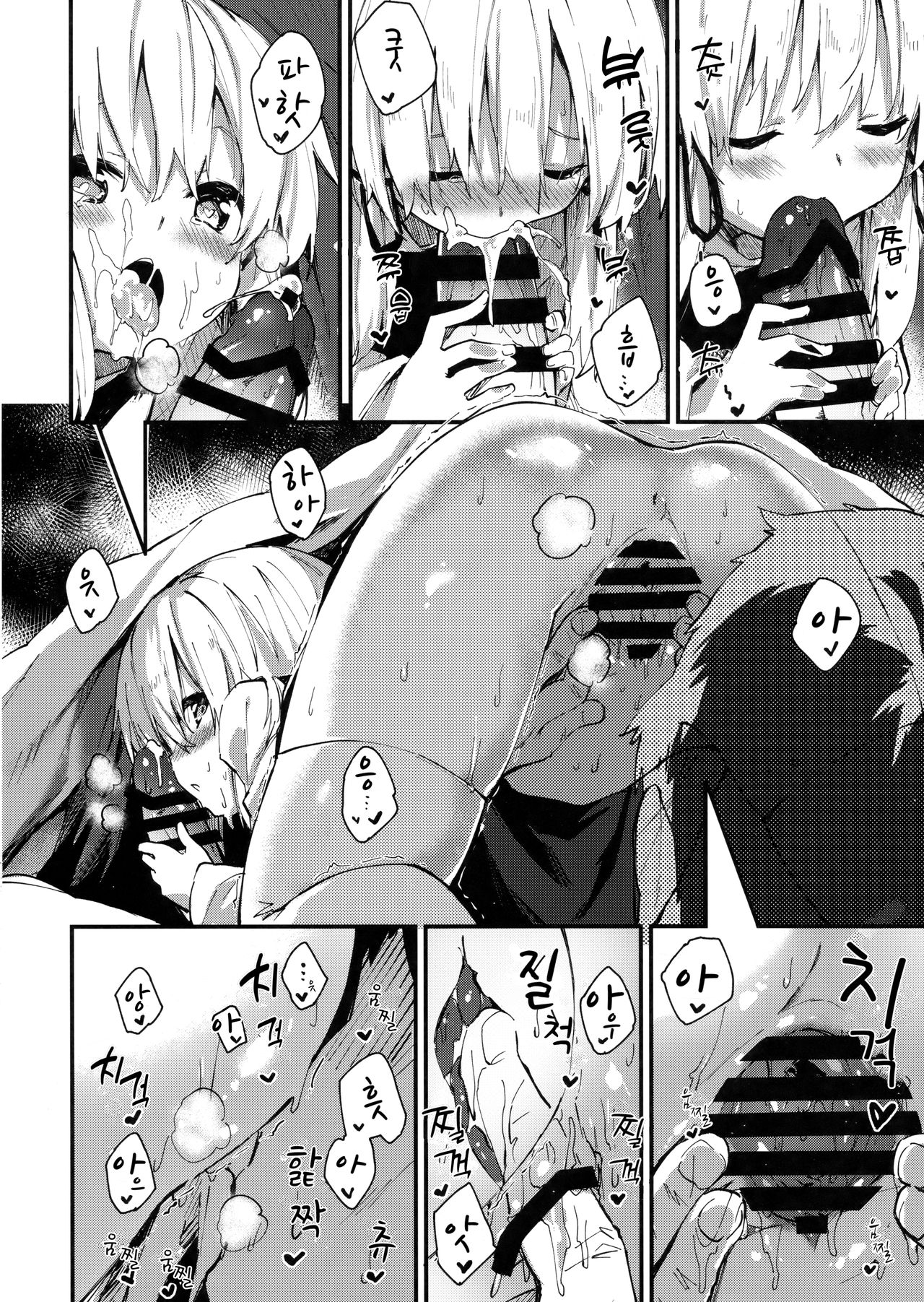 Suwako-chan to Sukebe Suru Hon | 스와코 짱이랑 야한짓 하는 책 page 9 full