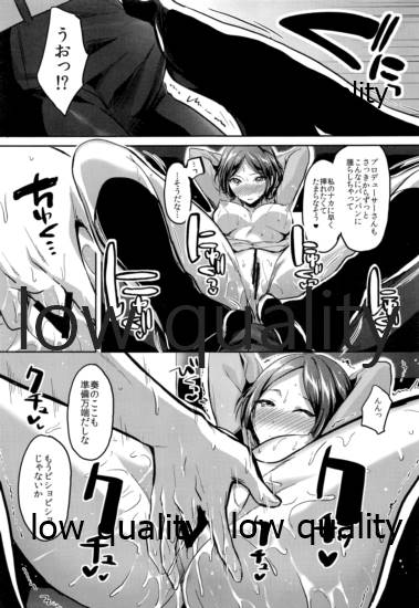 Kanade no Sasoiuke Sakusen page 10 full