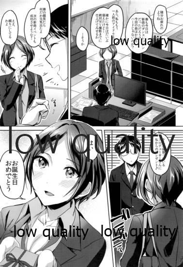 Kanade no Sasoiuke Sakusen page 3 full
