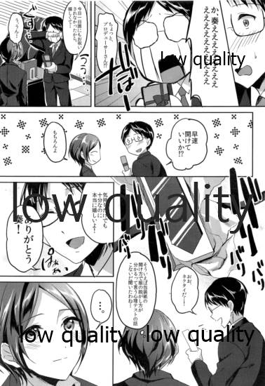 Kanade no Sasoiuke Sakusen page 4 full