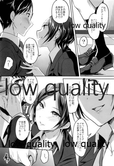 Kanade no Sasoiuke Sakusen page 5 full
