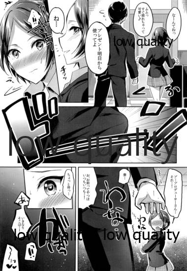 Kanade no Sasoiuke Sakusen page 6 full