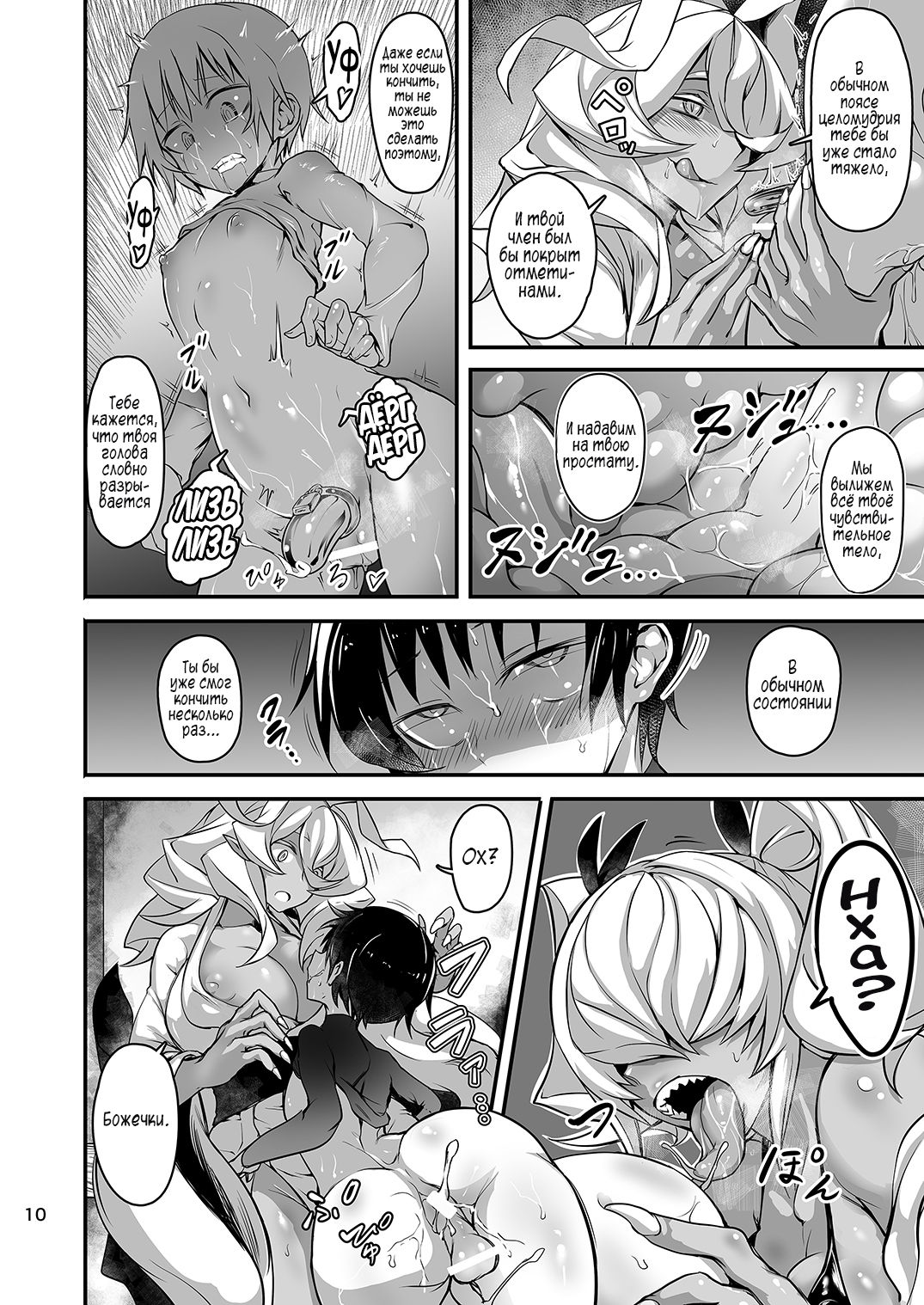 Akanameya page 10 full
