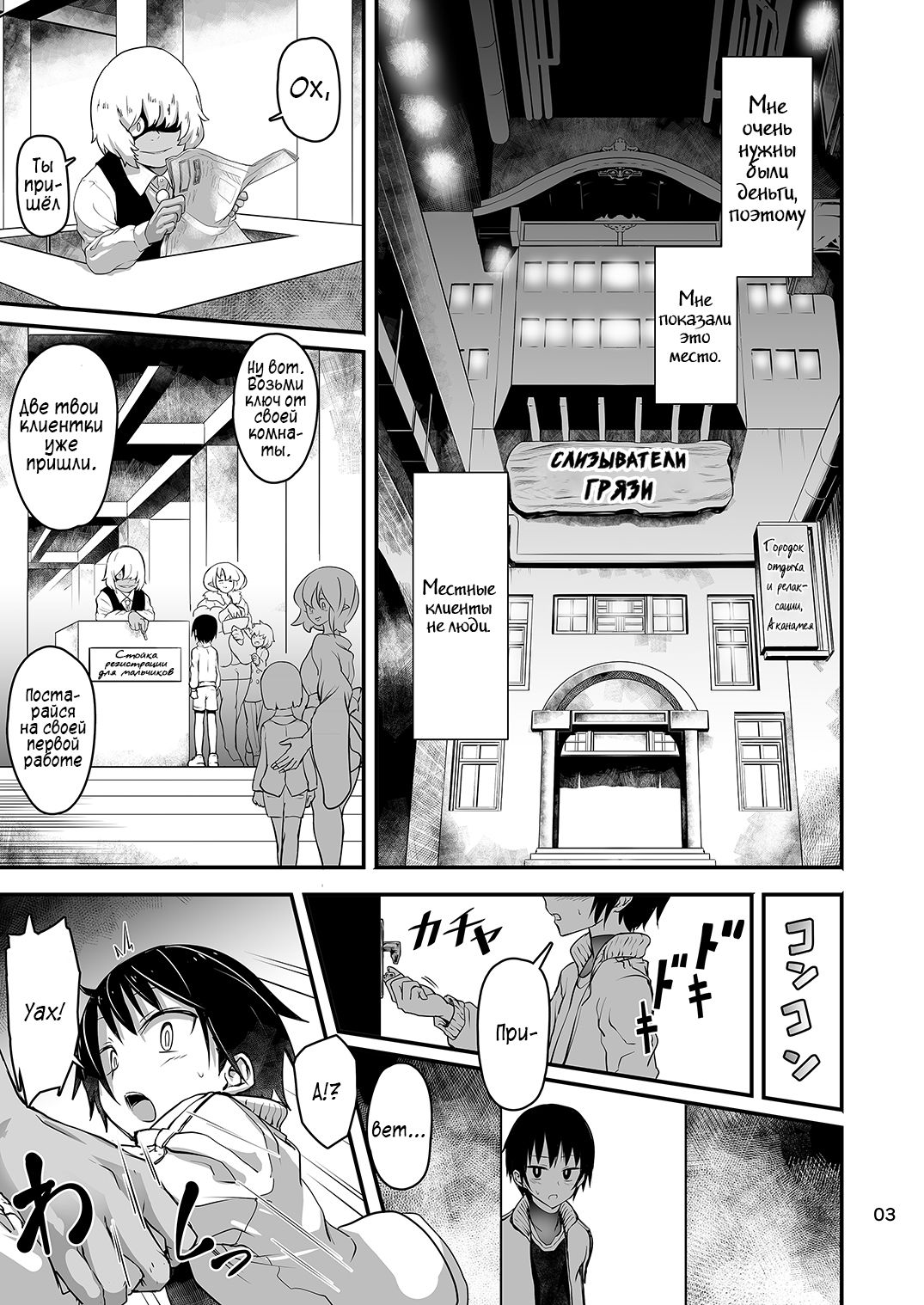 Akanameya page 3 full