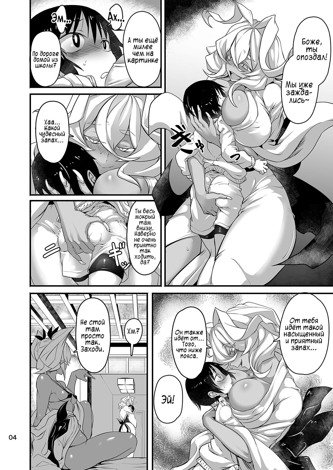 Akanameya page 4 full