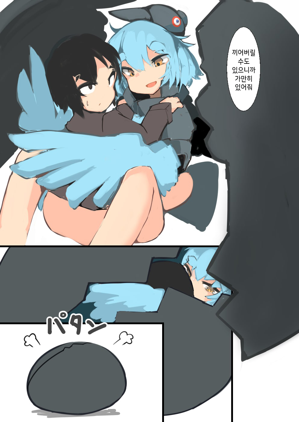 Ahiru ga Mamotte ageru! | 아히루가 지켜줄게! page 9 full