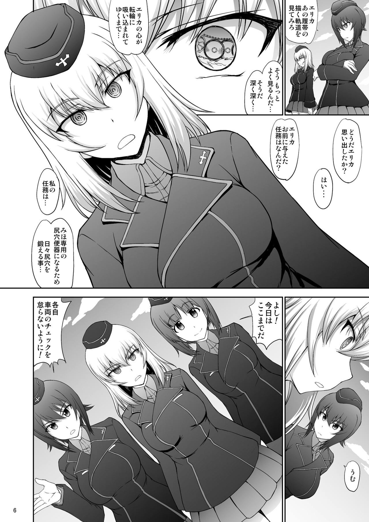 Maware! Amaki Sasayaki no Mugenkidou page 6 full